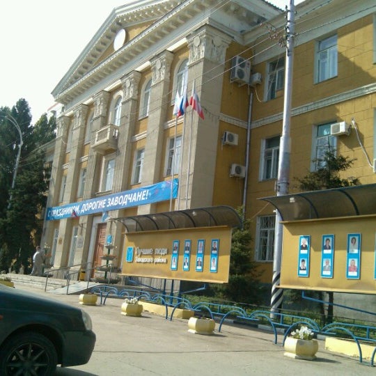 Администрация заводского района фото