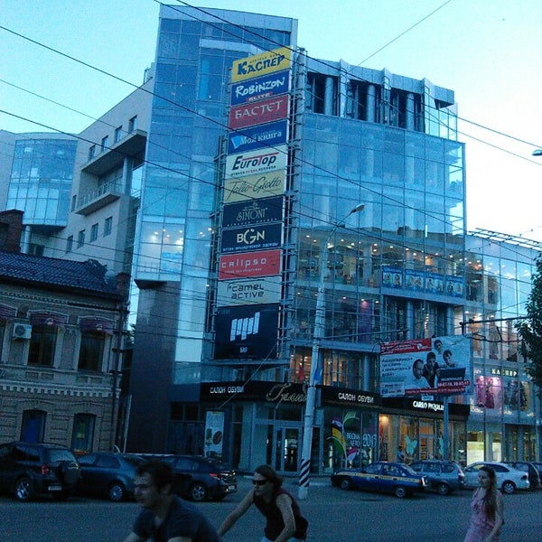 Тц Мир Саратов Магазины