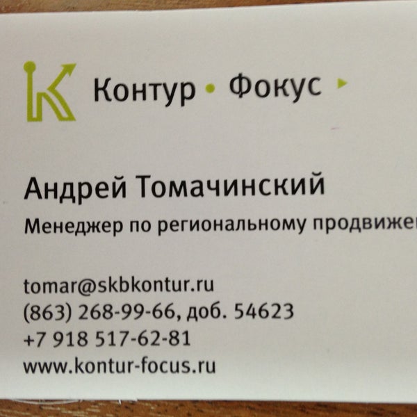 Скб контур работа Скб контур работа