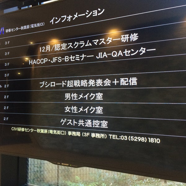 Photos At Civi研修センター秋葉原 164 Visitors Photos At Civi研修センター秋葉原 164 Visitors