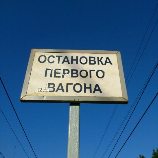 Малые вяземы работа. Малые вяземы работа