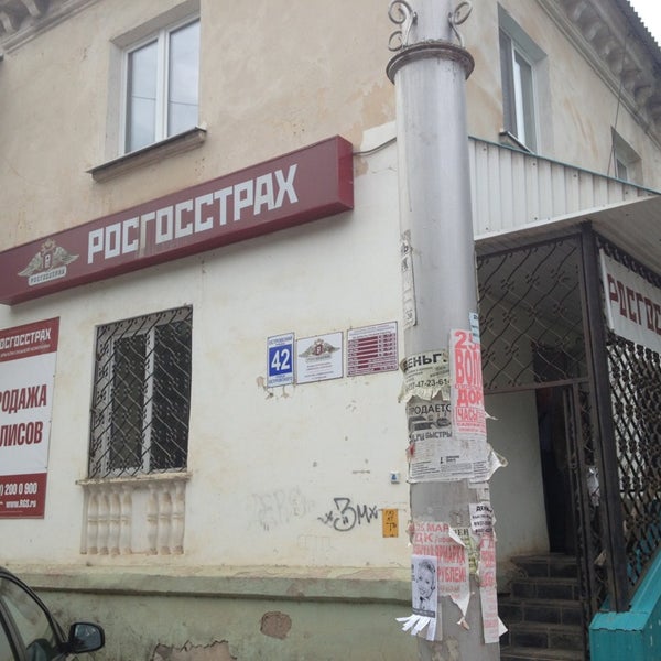 Октябрьская росгосстрах. Росгосстрах нижний новгород адреса автозавод. Росгосстрах калуга чебышева. Рабочего штаба 9 иркутск. Росгосстрах ул октябрьская.