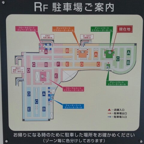 Photos At エミフルmasaki 本館3f Rf駐車場 Parking Photos At エミフルmasaki 本館3f Rf駐車場 Parking