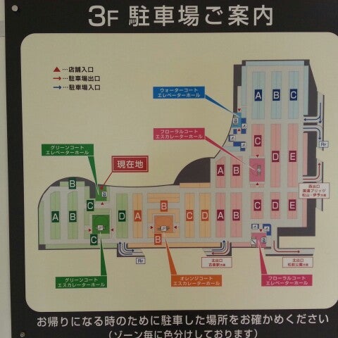 Photos At エミフルmasaki 本館3f Rf駐車場 Parking