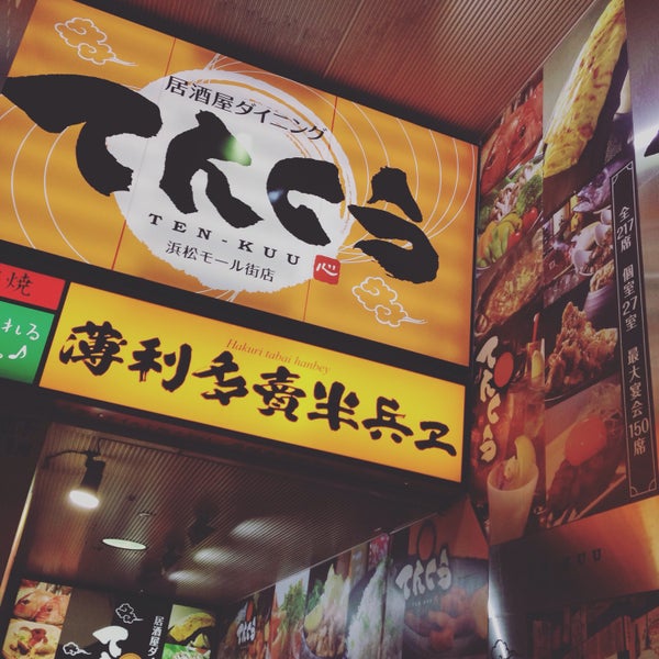 Fotos Em てんくう 浜松モール街店 Bar De Saque Fotos Em てんくう 浜松モール街店 Bar De Saque