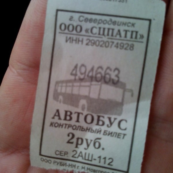 Автобус 15 северодвинск маршрут. 15 Автобус Северодвинск. Маршрут 15 автобуса Северодвинск.