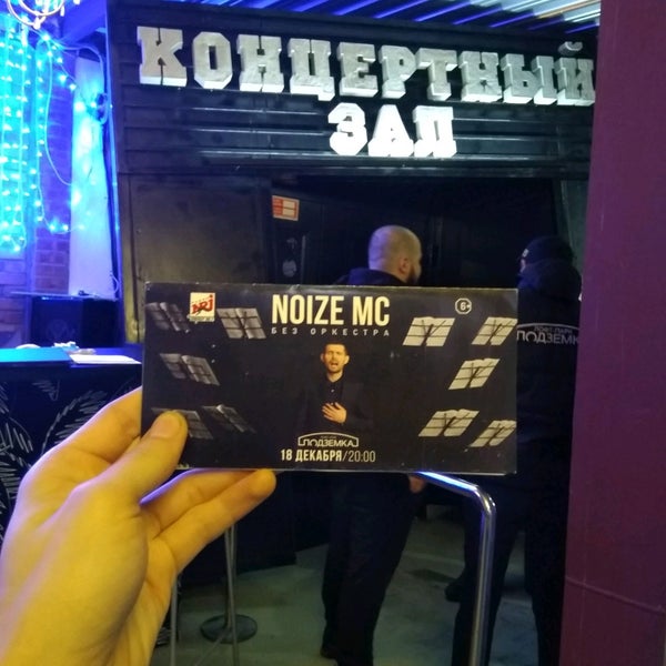 Правило клуб Новосибирск