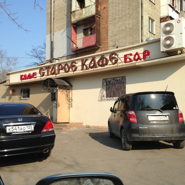 Старое кафе ул героев хасана 16 фото