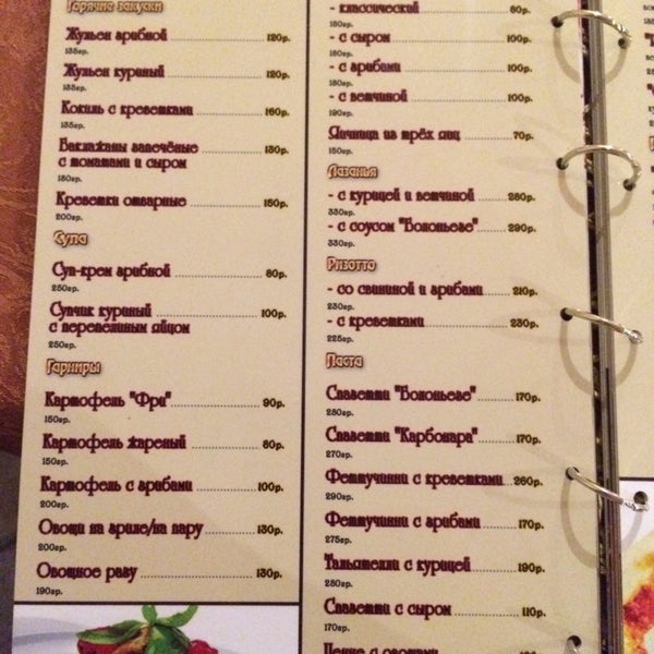 Саперави волгоград ресторан