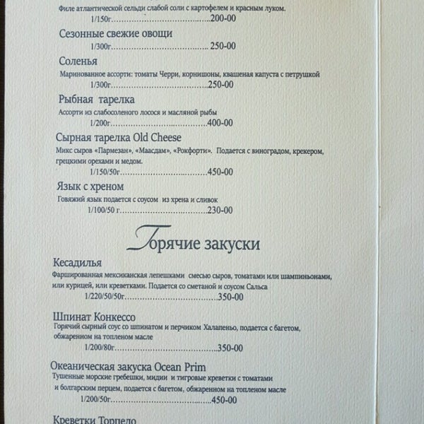 Ресторан чайка кимры