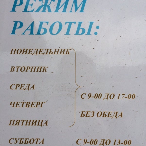 Расписание лесной бульвар