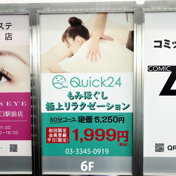 Fotos En クイック24 新宿西口店 西新宿 1 Tip Fotos En クイック24 新宿西口店 西新宿 1 Tip