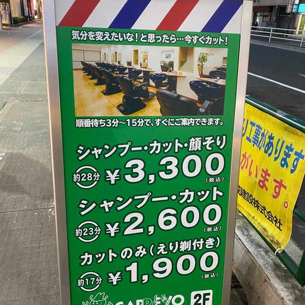 Carreyo 新橋 新橋2 6 5