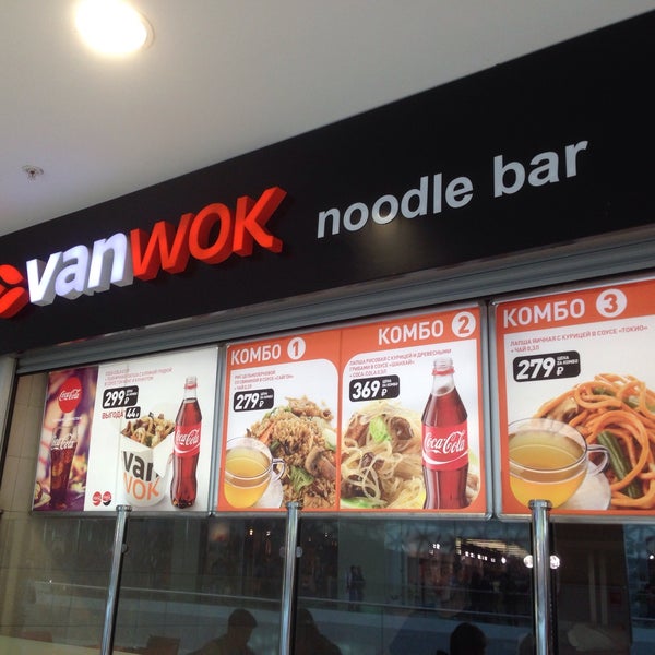 Ван вок в москве. Ван вок в москве. Van wok щелковское ш 75. Ван вок меню. Van wok щелковское ш 75.