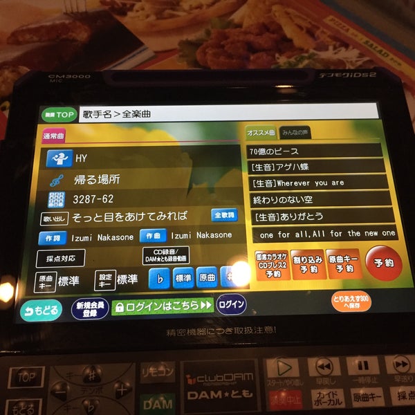 Fotos Em カラオケbanban オーツーパーク稲毛店 Chiba 千葉県