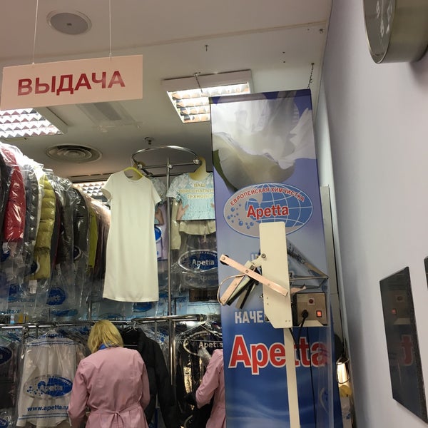 химчистка одежды спб рядом