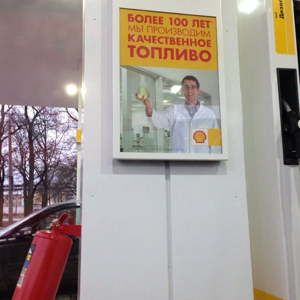 Foto tomada en Shell № 1153  por Катя el 1/11/2014
