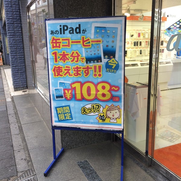 Auショップ 池袋西口 豊島区 東京都