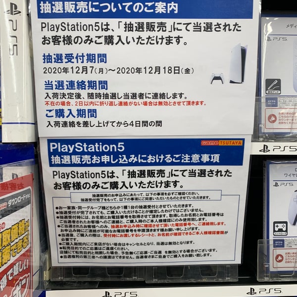 Tsutaya 深川店 5条 1 Tsutaya 深川店 5条 1