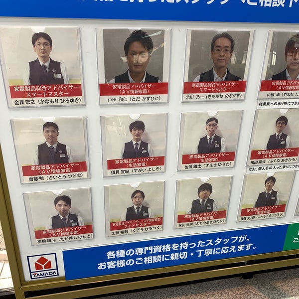 Photos At ヤマダ電機 テックランド旭川大雪通店 3 Tips From 347 Visitors