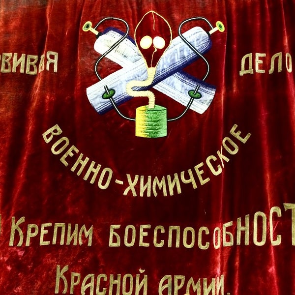 Академия химзащиты москва