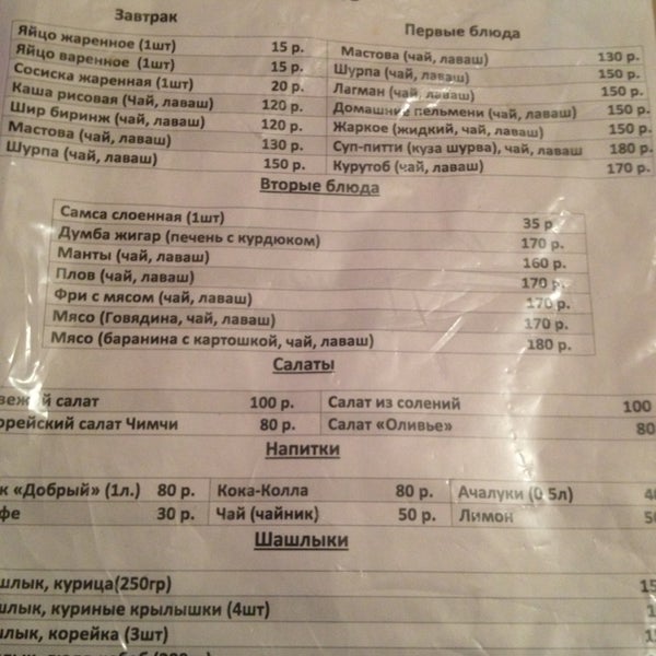 Кафе топчан екатеринбург