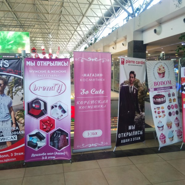 Ашан душанбе карта