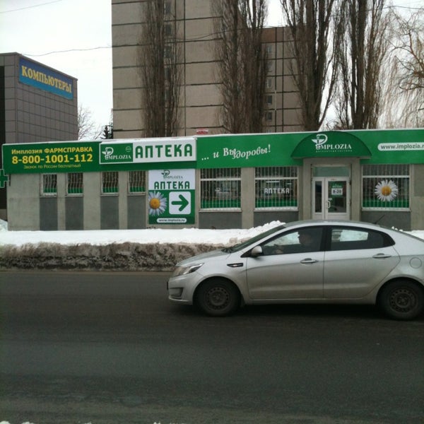 Курчатов, набережная улица 12. Курчатов садовая индекс. Курчатов в семипалатинске. Снайперская 8б аптека. Садовая 9 курчатов.