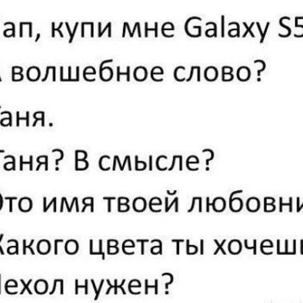 приколы со словами скажи. слова наоборот. юморные сценки. черный юмор переписки. напиши друзьям пошли.