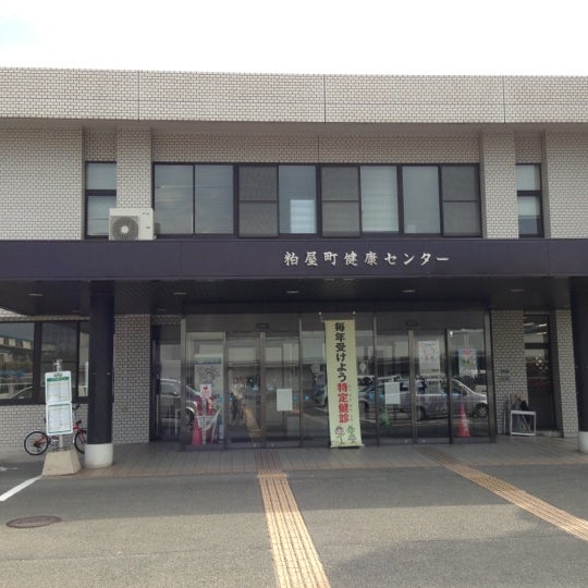 福岡 粕屋町 Iotを活用して児童見守り 端末無料配布へ 西日本新聞me