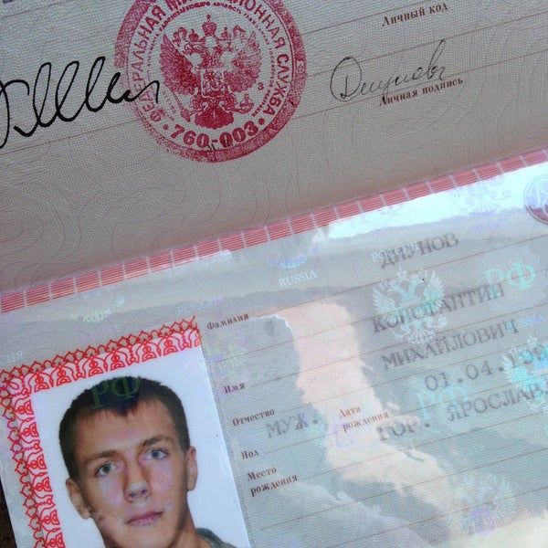 Заволжская миграционная служба. Паспортные данные Ярославль.