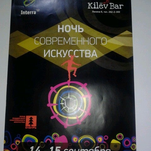 Foto tirada no(a) Килев bar por Inna F. em 9/15/2012