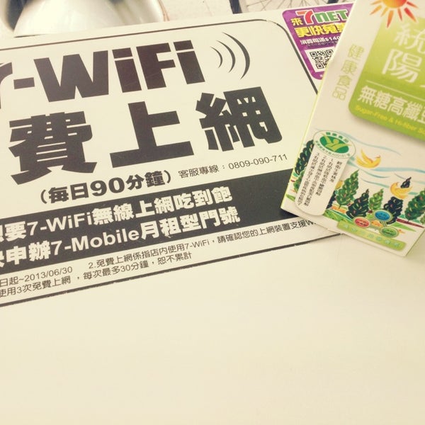 Photos At 7 11 湖內