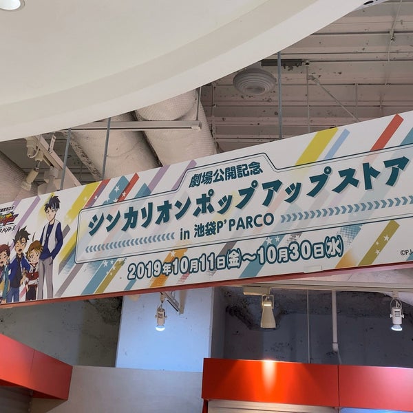 Photos At P Parco Shopping Mall