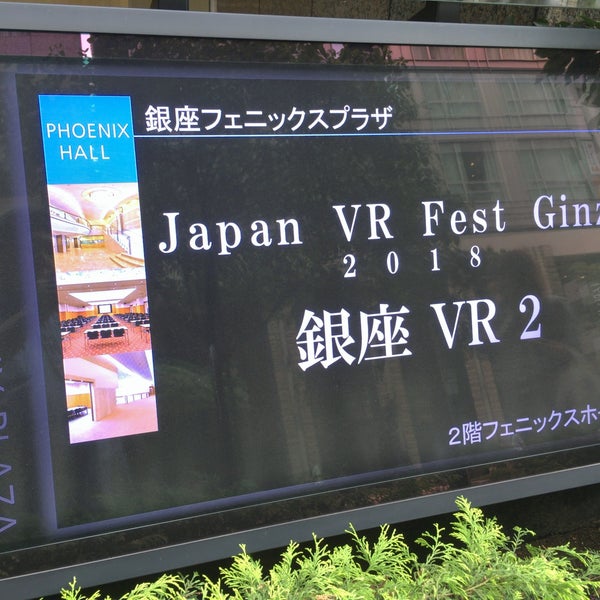 銀座フェニックスプラザ 銀座 銀座3 9 11