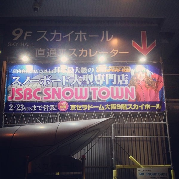 スカイホール 西区 大阪市 大阪府