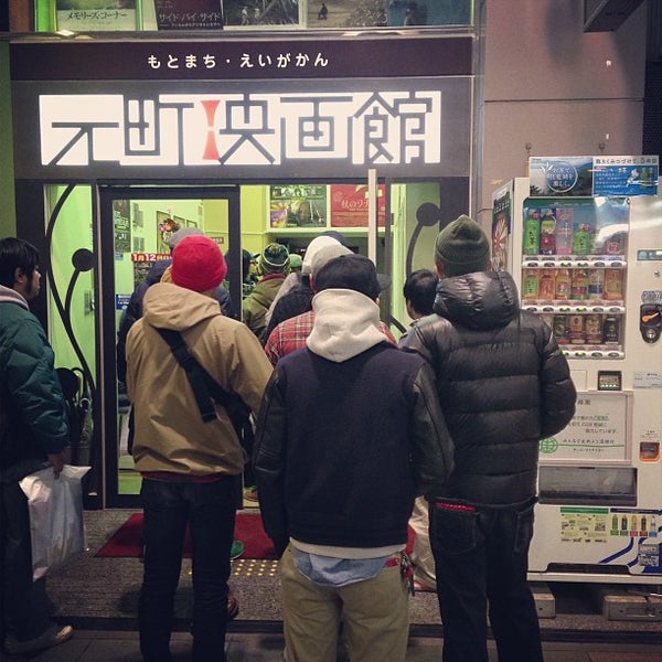 Photos At 元町映画館 中央区 神戸市 兵庫県 Photos At 元町映画館 中央区 神戸市 兵庫県