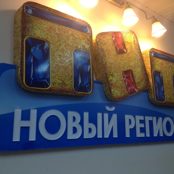 Магазин Новый Регион