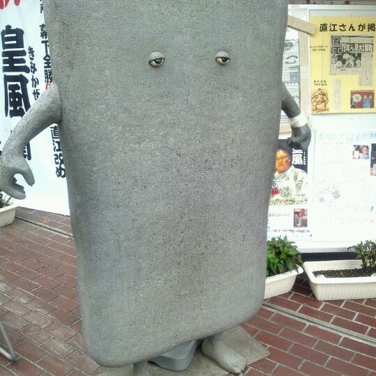 Photos At ぬくもりステーション調布 Tourist Information Center In 調布 Photos At ぬくもりステーション調布 Tourist Information Center In 調布