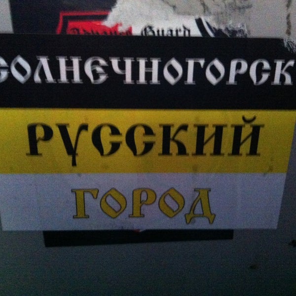 Автобус солнечногорск. Автобус солнечногорск пятница. Солнечногорск пятница автобус. Расписание 14 автобуса киров. Автобус 21 солнечногорск.