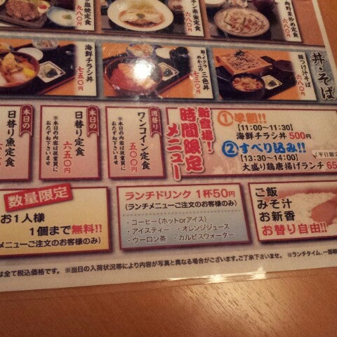 Photos At 庄や 盛岡大通店 Sake Bar In 盛岡市 Photos At 庄や 盛岡大通店 Sake Bar In 盛岡市