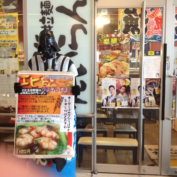 愛と勇気と炎の拉麺屋 たいらん 仙台駅前店 Artik Kapali 仙台市 Da Ramen Restorani