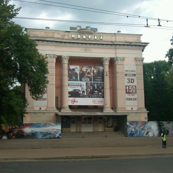 Кинотеатр Победа Магазины