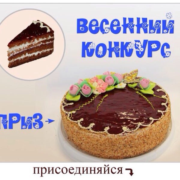 Кондитерская Татьяны Николаевой