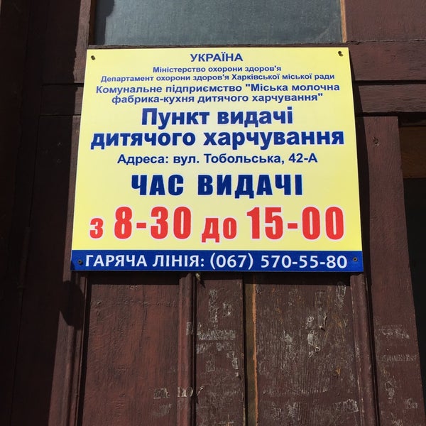 пункт выдачи детского питания. калуга пункт выдачи детского питания меню. выдача детского питания. пенза, ул. выдача детского питания.