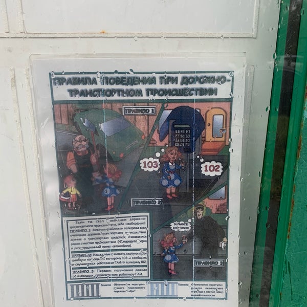 Овд раменки. Овд раменки кабинет 104.