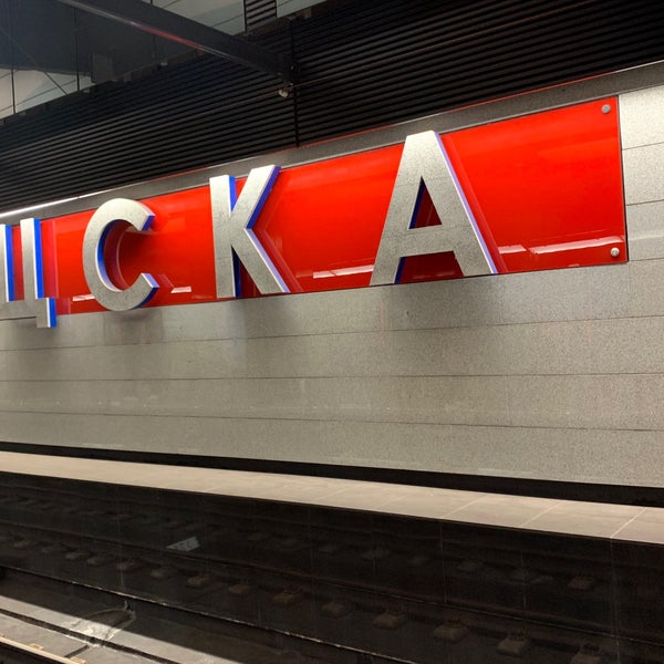 Купить Квартиру Метро Цска
