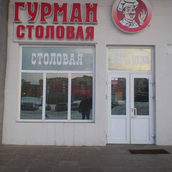 Вязьма ул комсомольская. Вязьма столовая. Кафе квант вязьма. Столовая райпо. Вязьма столовая.