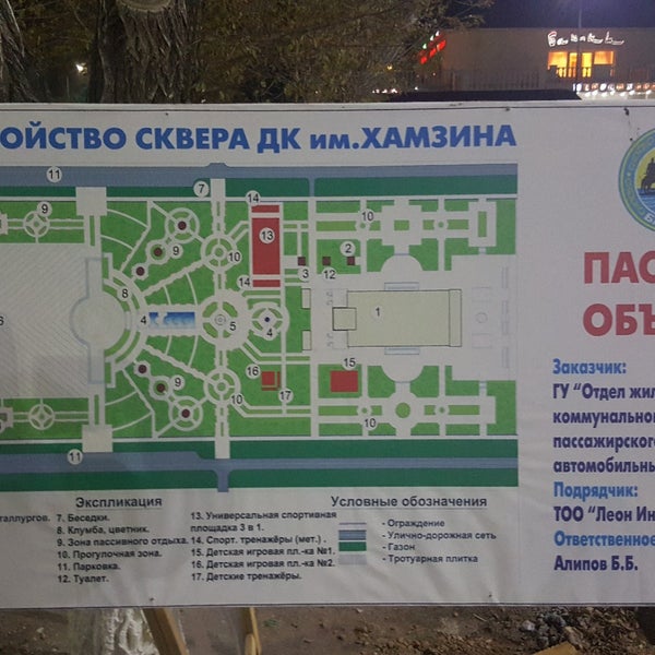 Карта самары дк металлург