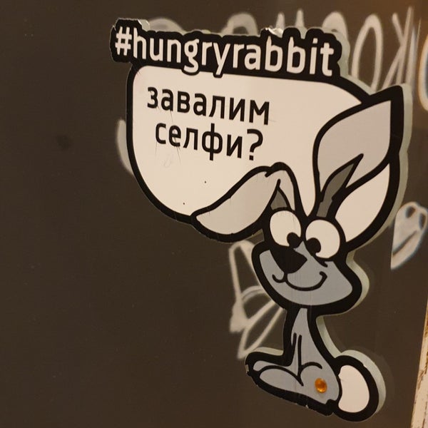 Голодный кролик пермь. Белый кролик Петрозаводск боулинг. Hungry Rabbit. Голодный кролик Пермь отзывы.